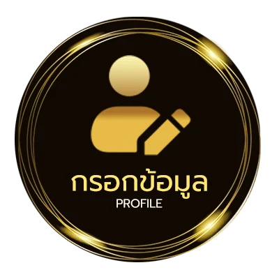 ข้อมูลส่วนตัว ดูหนังบนมือถือ