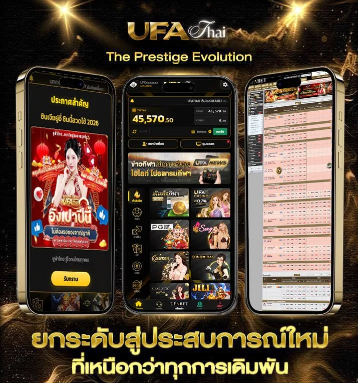 ดูหนังบนมือถือ  แบรนด์ยูฟ่าไทย
